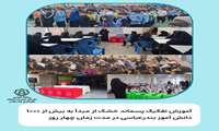 آموزش تفکیک پسماند خشک از مبدأ به بیش از ۱۰۰۰ دانش‌آموز بندرعباسی در مدت زمان چهار روز